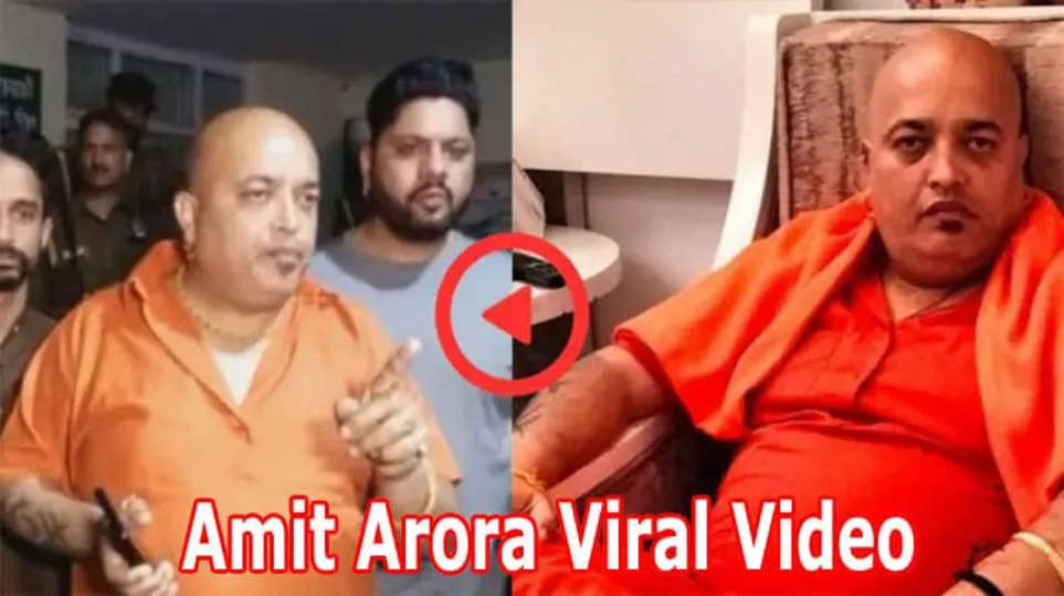 [2023]Amit Arora Viral Video: Amit Marora MMS, Amit Mrora Shiv Sena Viral Video Full Original Download
